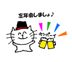 Year-round use sticker of Nyatan sticker #11623400