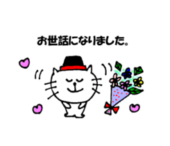 Year-round use sticker of Nyatan sticker #11623406