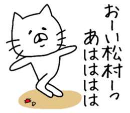 Easy-to-use Matsumura Sticker sticker #11623528