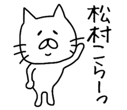 Easy-to-use Matsumura Sticker sticker #11623531