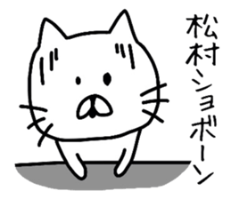 Easy-to-use Matsumura Sticker sticker #11623532