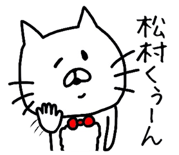 Easy-to-use Matsumura Sticker sticker #11623533
