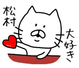 Easy-to-use Matsumura Sticker sticker #11623534