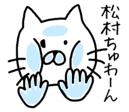 Easy-to-use Matsumura Sticker sticker #11623535