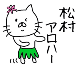 Easy-to-use Matsumura Sticker sticker #11623536