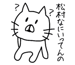 Easy-to-use Matsumura Sticker sticker #11623537