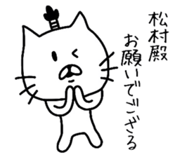 Easy-to-use Matsumura Sticker sticker #11623538