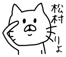 Easy-to-use Matsumura Sticker sticker #11623539