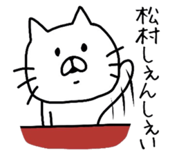 Easy-to-use Matsumura Sticker sticker #11623540
