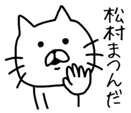 Easy-to-use Matsumura Sticker sticker #11623541