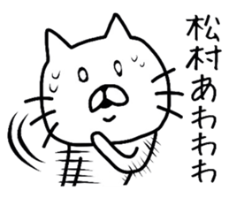 Easy-to-use Matsumura Sticker sticker #11623542