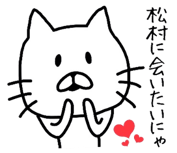 Easy-to-use Matsumura Sticker sticker #11623543