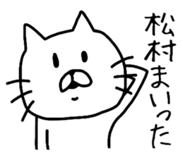Easy-to-use Matsumura Sticker sticker #11623544