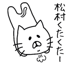 Easy-to-use Matsumura Sticker sticker #11623545