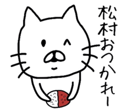 Easy-to-use Matsumura Sticker sticker #11623546