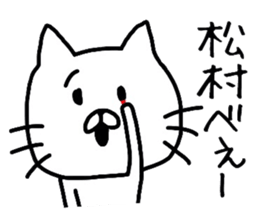 Easy-to-use Matsumura Sticker sticker #11623547