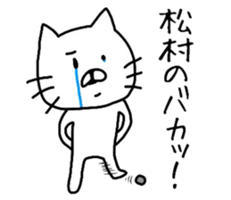 Easy-to-use Matsumura Sticker sticker #11623548