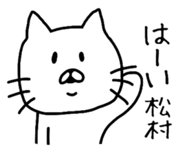 Easy-to-use Matsumura Sticker sticker #11623551
