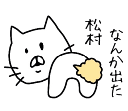 Easy-to-use Matsumura Sticker sticker #11623553
