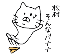 Easy-to-use Matsumura Sticker sticker #11623554