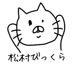 Easy-to-use Matsumura Sticker sticker #11623556
