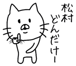 Easy-to-use Matsumura Sticker sticker #11623557