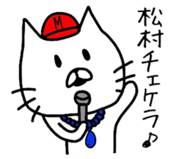 Easy-to-use Matsumura Sticker sticker #11623558