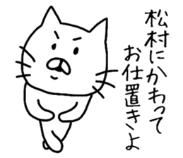 Easy-to-use Matsumura Sticker sticker #11623559