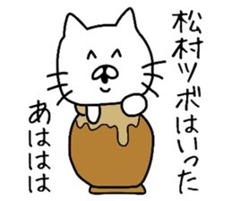 Easy-to-use Matsumura Sticker sticker #11623560