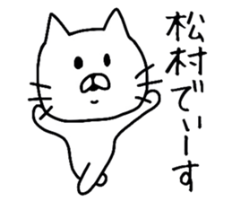 Easy-to-use Matsumura Sticker sticker #11623561