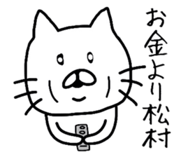 Easy-to-use Matsumura Sticker sticker #11623562