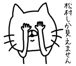 Easy-to-use Matsumura Sticker sticker #11623564
