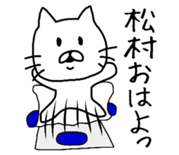 Easy-to-use Matsumura Sticker sticker #11623565