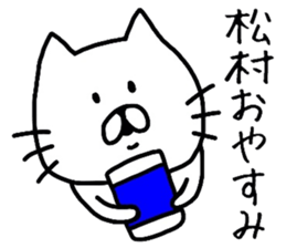 Easy-to-use Matsumura Sticker sticker #11623566