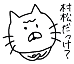 Easy-to-use Matsumura Sticker sticker #11623567
