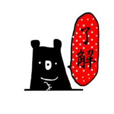 suwakuma 2 sticker #11623728