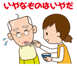 Yoshio's pervaded sticker #11623837