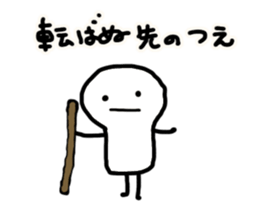 kotonoha proverb 2 include condolence sticker #11623924