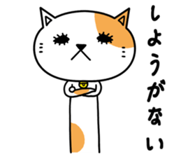 Feeling of a Matsuge Neko sticker #11623942