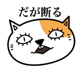 Feeling of a Matsuge Neko sticker #11623949