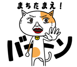 Feeling of a Matsuge Neko sticker #11623952