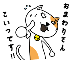 Feeling of a Matsuge Neko sticker #11623963
