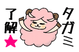 Sheep to give TAGAMI sticker #11624290