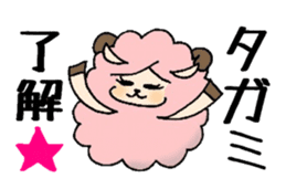 Sheep to give TAGAMI sticker #11624290
