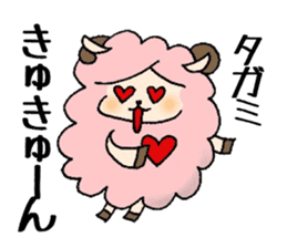 Sheep to give TAGAMI sticker #11624293