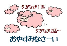 Sheep to give TAGAMI sticker #11624296