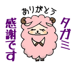 Sheep to give TAGAMI sticker #11624298