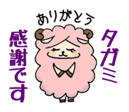 Sheep to give TAGAMI sticker #11624298