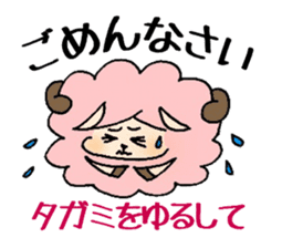 Sheep to give TAGAMI sticker #11624299