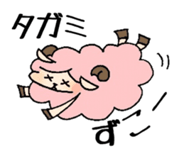 Sheep to give TAGAMI sticker #11624303